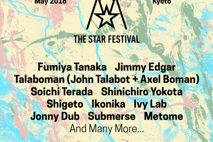 関西の楽園フェスTHE STAR FESTIVALが豪華アーティストとともに開催決定。