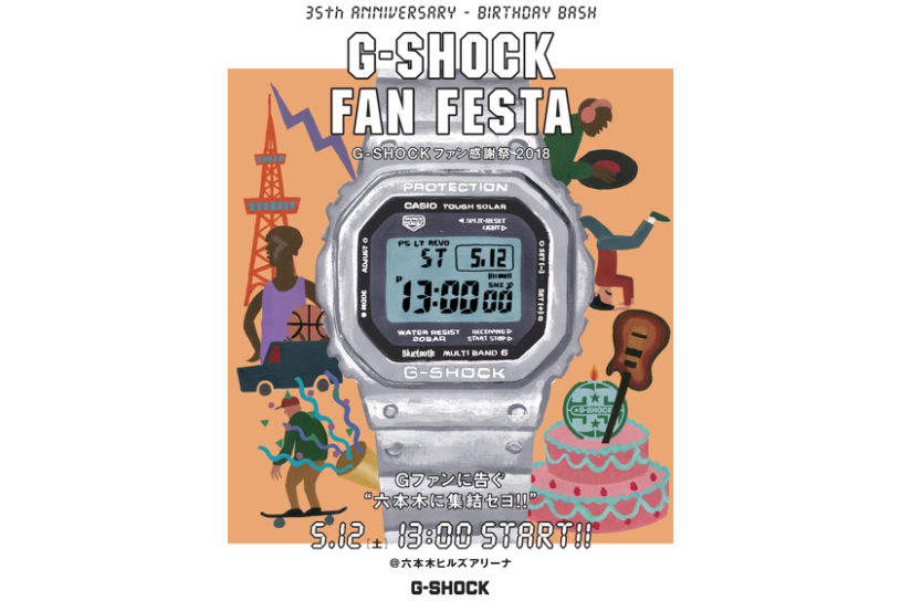 G-SHOCK35周年を記念したファン感謝祭開催！ 豪華アーティストのライブも。