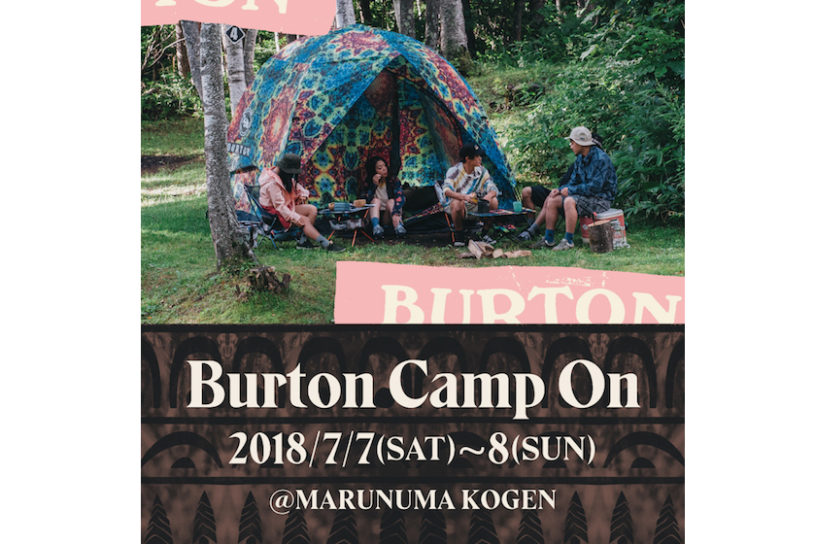 バートンライダーと一緒にキャンプ!? 7月の丸沼高原で「Burton Camp On」開催！