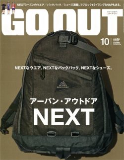 GO OUT vol.84 アーバン・アウトドアNEXT