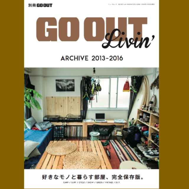 GO OUT Livin’ ARCHIVE 2013-2016 好評発売中！
