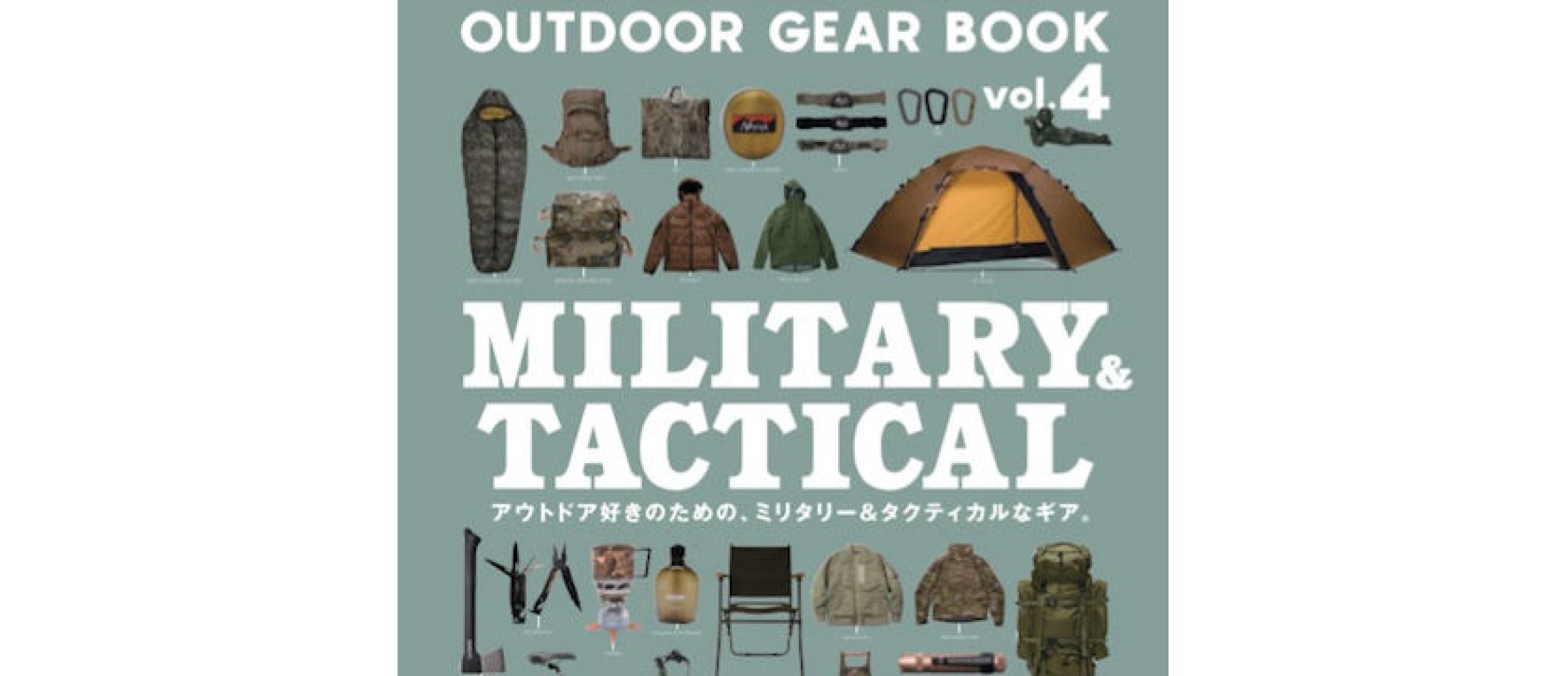 gearbook4-2320x1000.jpg