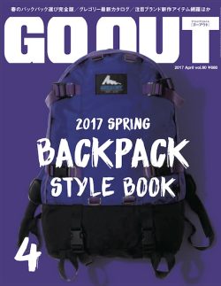 GO OUT vol.90 BACKPACK STYLE BOOK