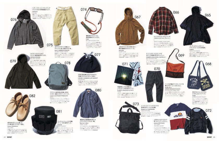 OUTDOOR STYLE GO OUT vol.91