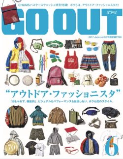 GO OUT vol.92 “アウトドア・ファッショニスタ”