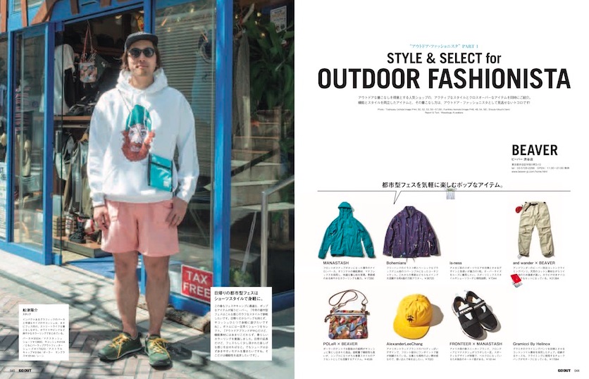 OUTDOOR STYLE GO OUT vol.92