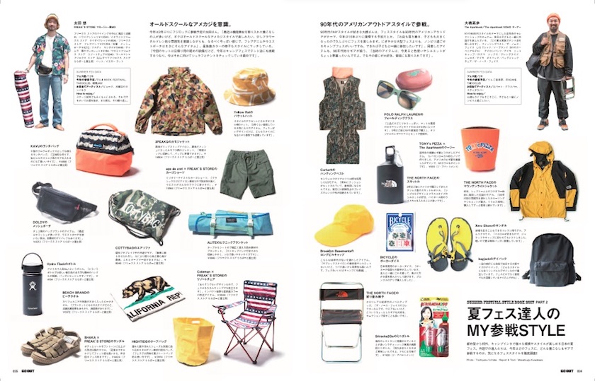 OUTDOOR STYLE GO OUT vol.91