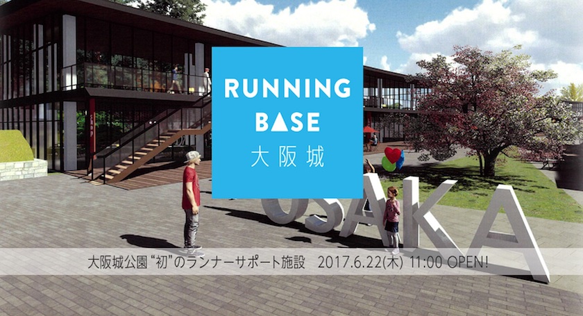 RUNNING BASE 大阪城 supported by SALOMON SUUNTO