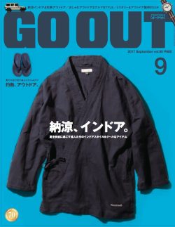 GO OUT vol.95 納涼、インドア。灼熱、アウトドア。
