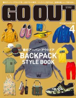 GO OUT vol.102 BACKPACK STYLE BOOK