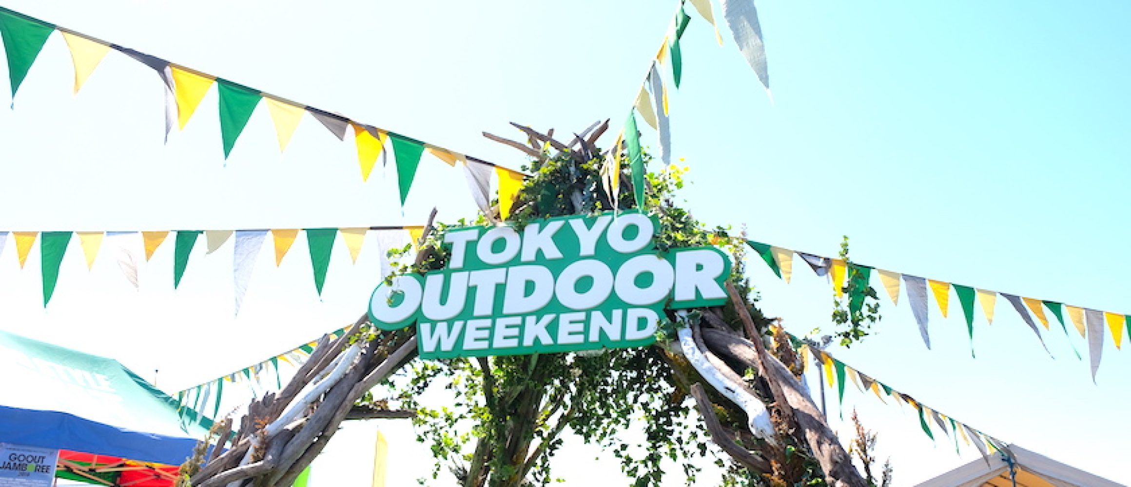 駅前アウトドアイベント「TOKYO OUTDOOR WEEKEND 2018」お台場で絶賛