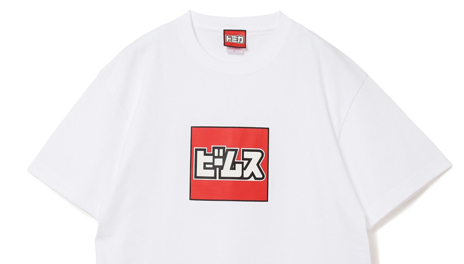 トミカ×ビームス。異色のコラボで生まれた、夏に映えるポップな