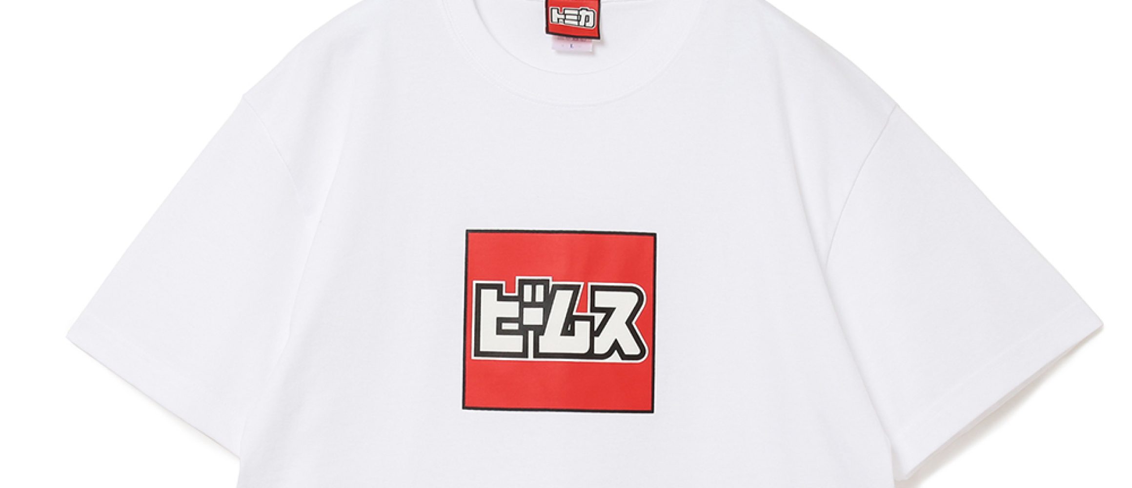 トミカ×ビームス。異色のコラボで生まれた、夏に映えるポップな