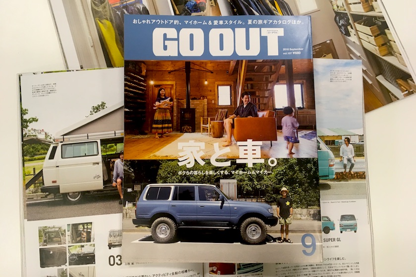 家」と「クルマ」の2大特集！ GO OUT vol.107は、7/30（月）発売