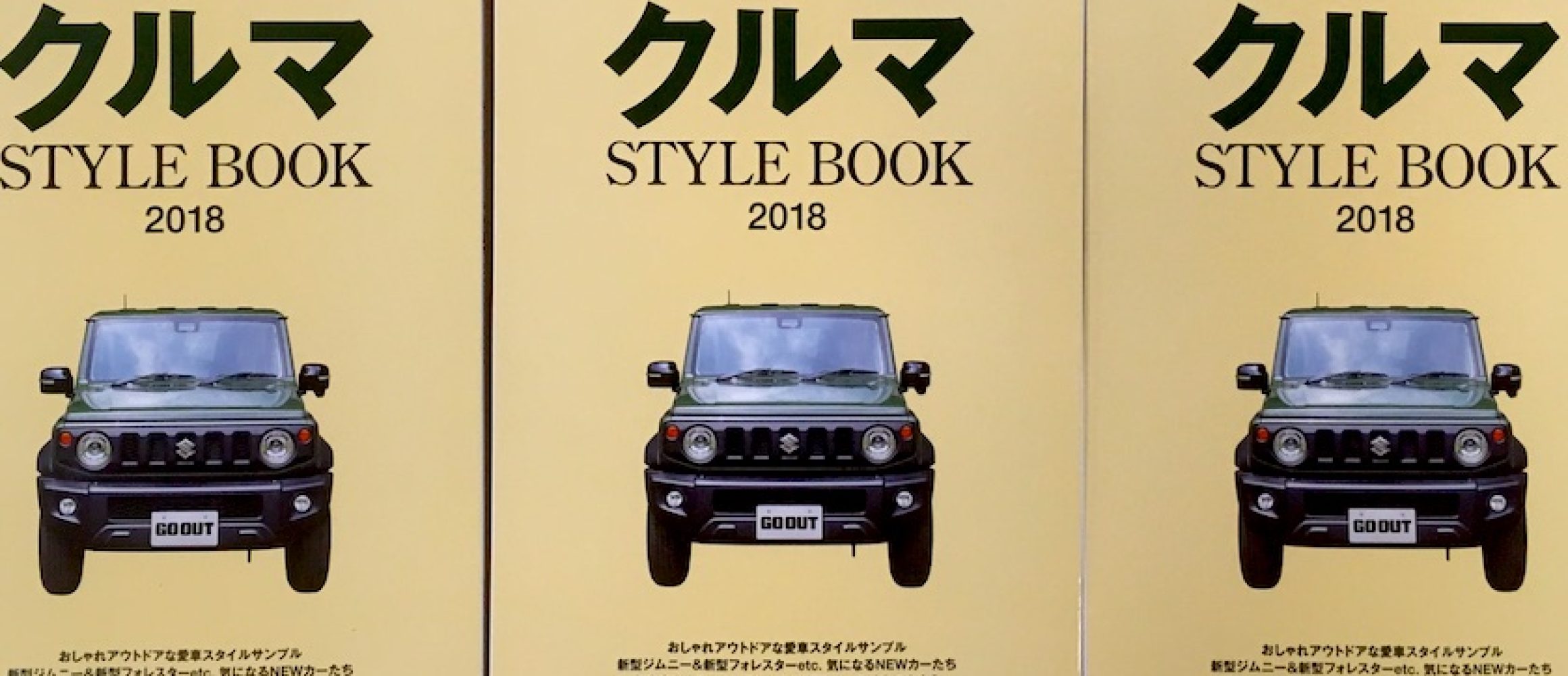 別冊go Out最新号 おしゃれ アウトドアなクルマ Style Book 18 7 金 発売