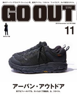 GO OUT vol.109 アーバン・アウトドア
