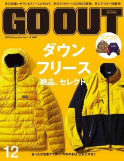 GO OUT vol.110　ダウン フリース 絶品、セレクト。