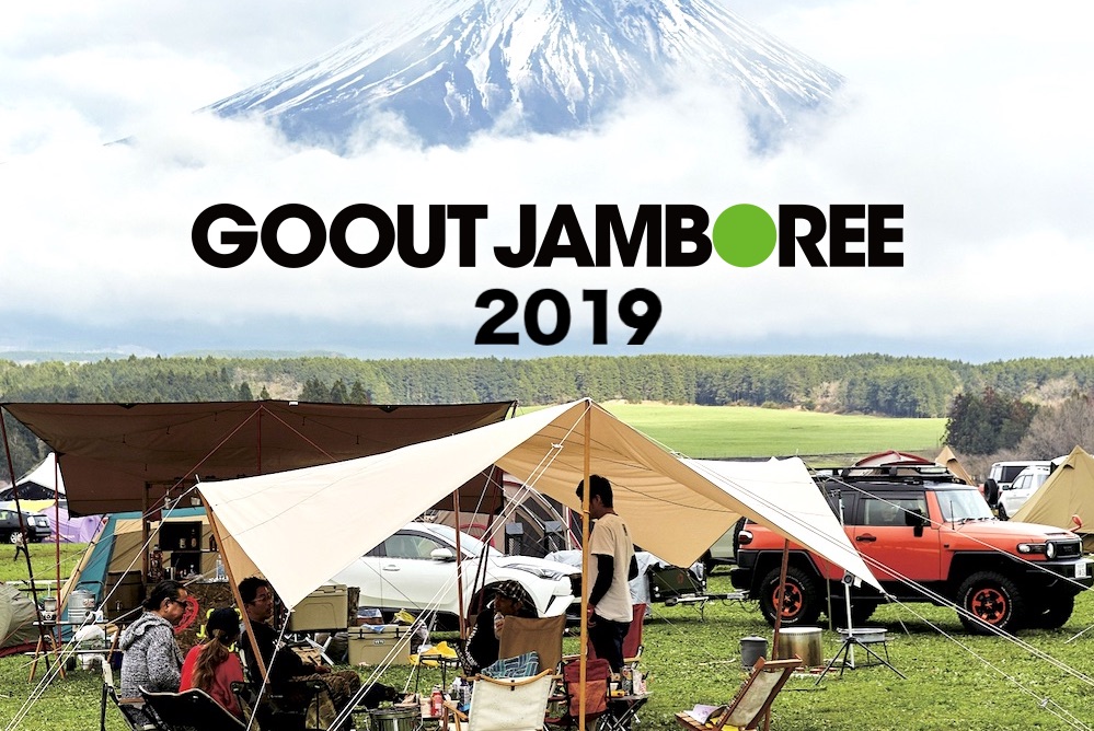 GO OUT JAMBOREE 2019開催決定！ 石野卓球など、第一弾