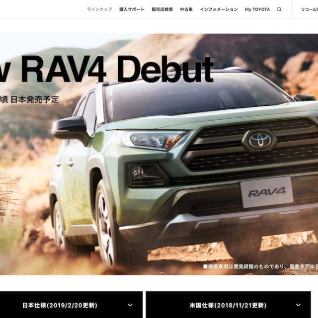 待ってました ついにウワサの新型トヨタ Rav4 日本仕様が初公開 アウトドアファッションのgo Out