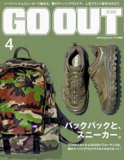 GO OUT vol.114 バックパックと、スニーカー。