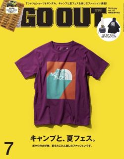 GO OUT vol.117 キャンプと、夏フェス。