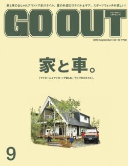 GO OUT vol.119 家と車。