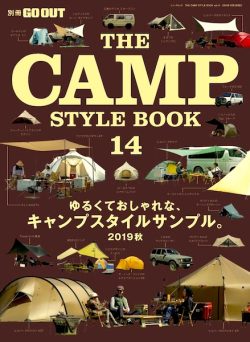 【別冊】THE CAMP STYLE BOOK 14