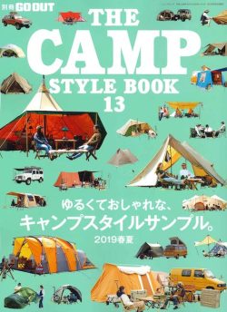 GO OUT THE CAMP STYLE BOOK 13