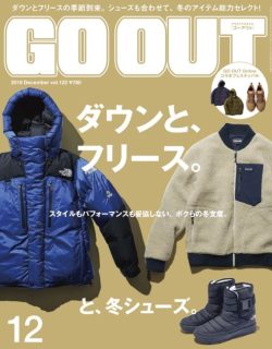 GO OUT vol.122 ダウンと、フリース。と、冬シューズ。