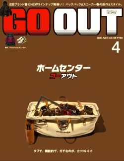 GO OUT vol.126 ホームセンター ゴーアウト