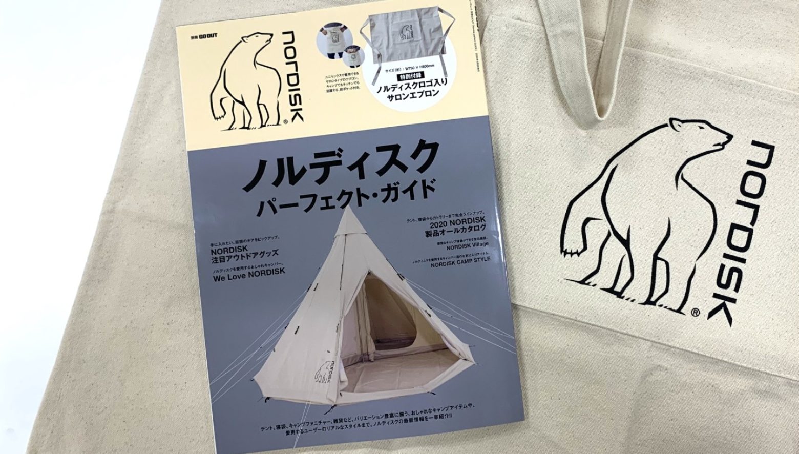 ノルディスクの最新情報をまとめた完全ガイド、3/25 (水)発売