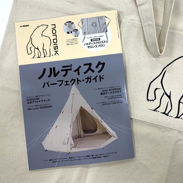 ノルディスクの最新情報をまとめた完全ガイド、3/25 (水)発売