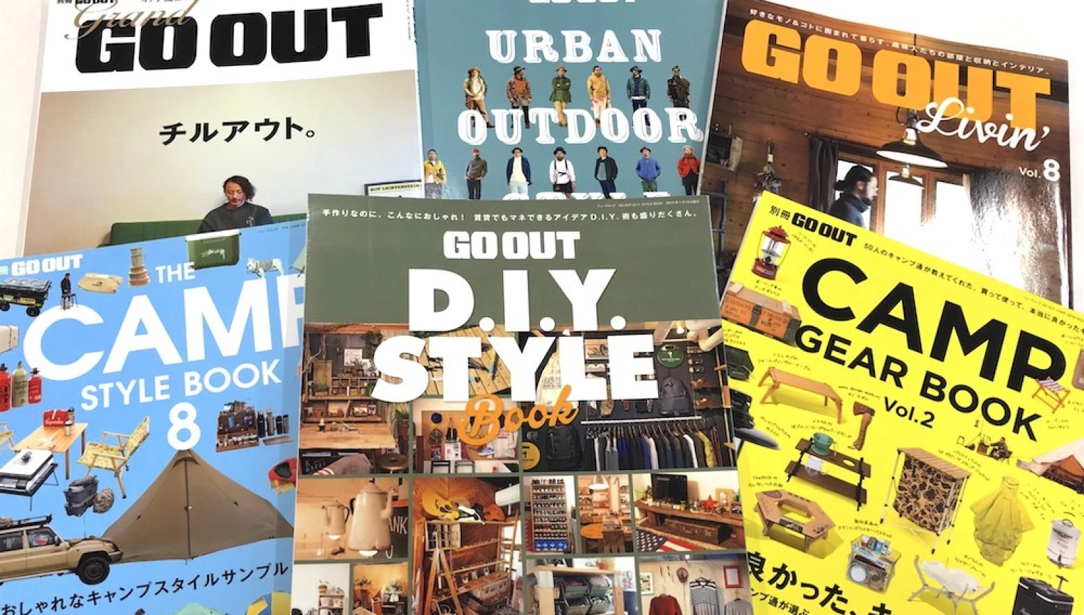 人気のGO OUT別冊シリーズが、無料で読み放題。期間限定の特別