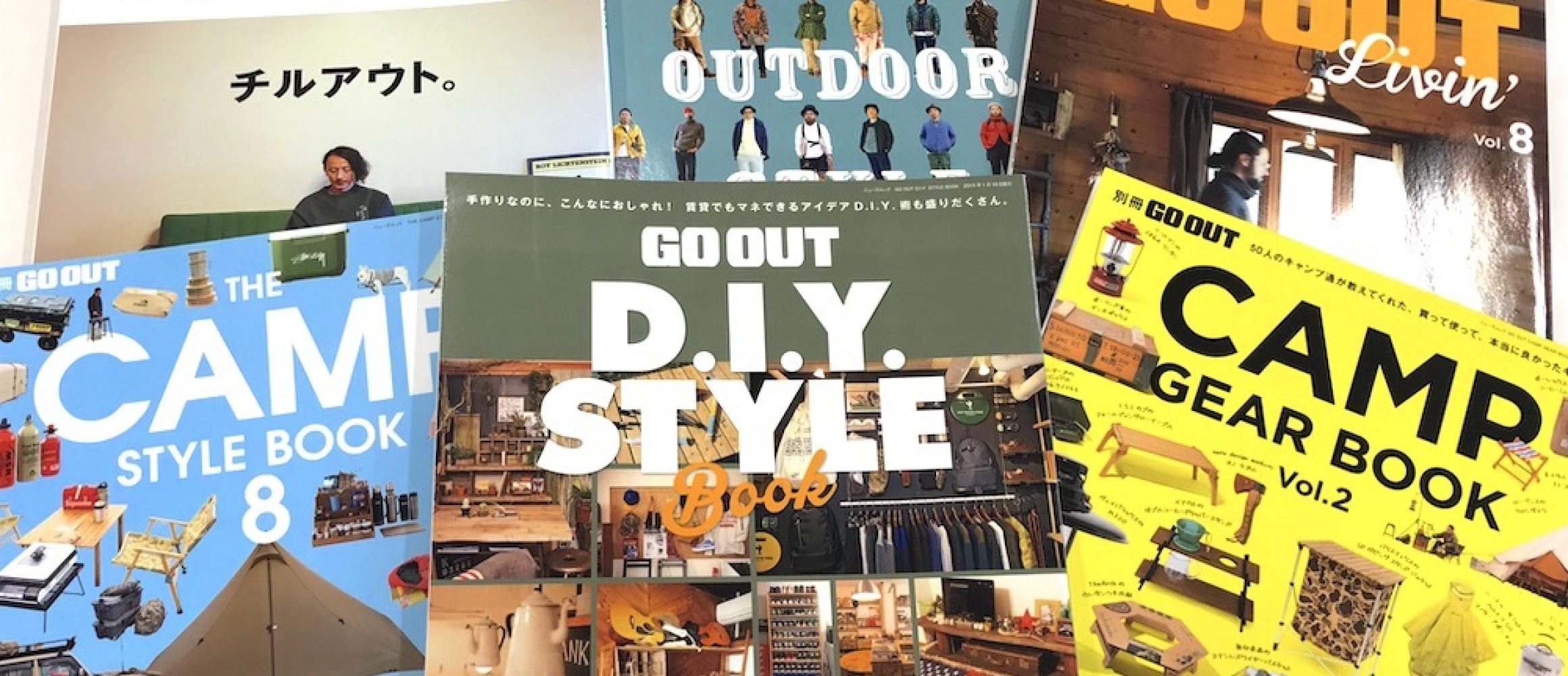 人気のGO OUT別冊シリーズが、無料で読み放題。期間限定の特別企画を