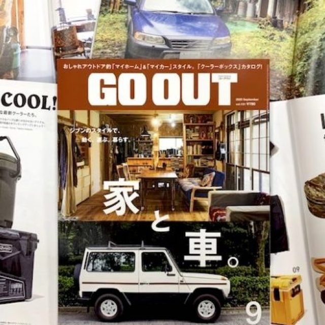 GO OUT 雑誌 車 クルマ 家 関連 まとめ売り 17冊 GO OUT最新号は「家」と「クルマ」の二大特集！ 7/30 (木) 発売!! | GO
