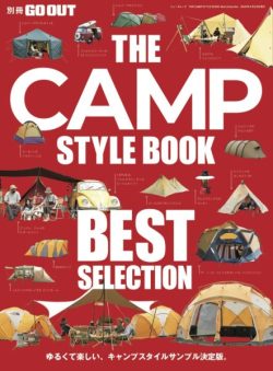 【別冊】GO OUT THE CAMP STYLE BEST SELECTION