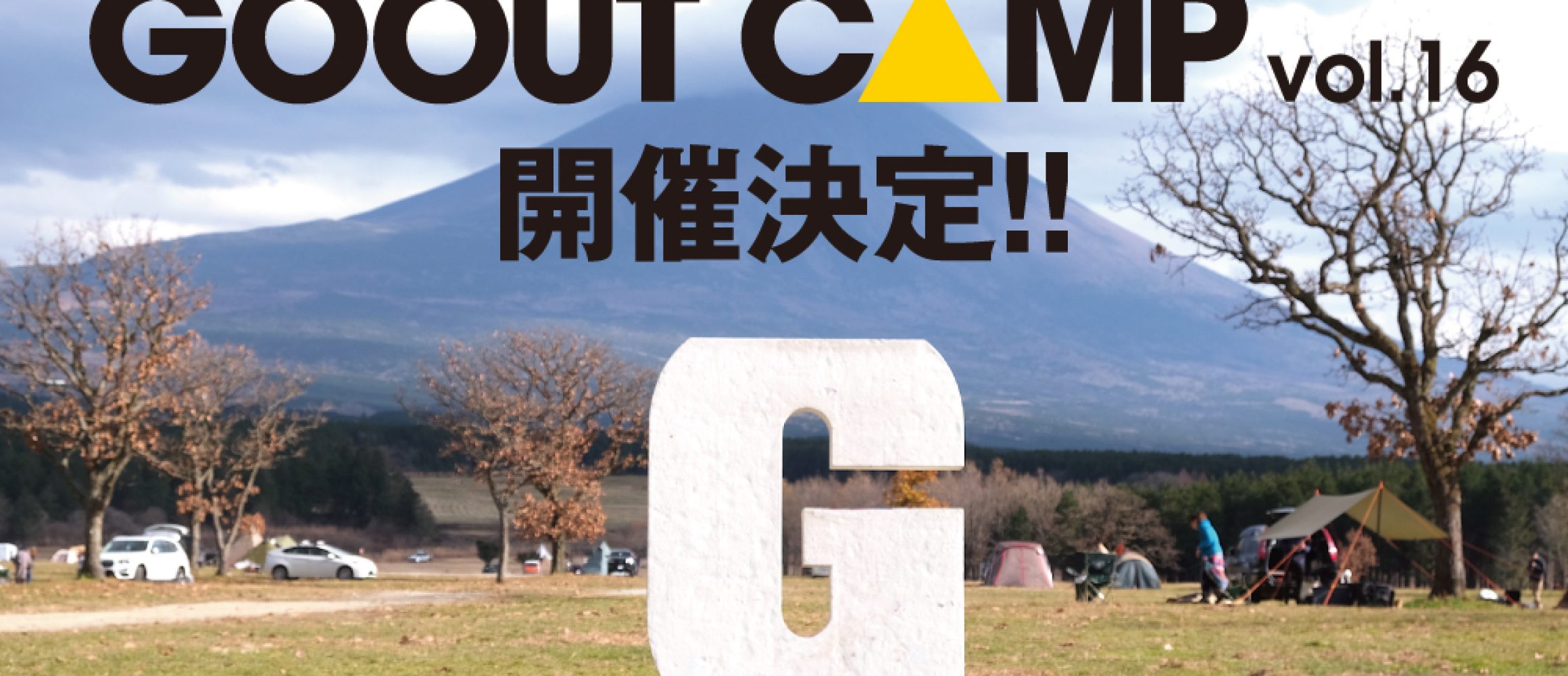 2021年4月！遂に「GO OUT CAMP」が本拠地ふもとっぱらに帰ってくる！