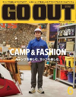 GO OUT vol.140 CAMP ＆ FASHION