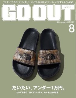 GO OUT vol.142　だいたい、アンダー1万円。