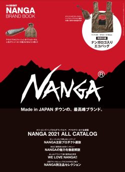 【別冊GO OUT】NANGA BRAND BOOK