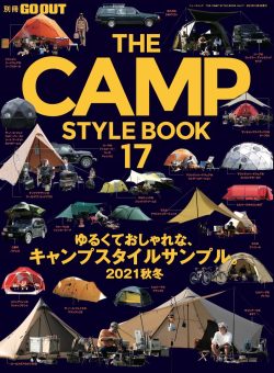 【別冊GO OUT】CAMP STYLE BOOK vol.17