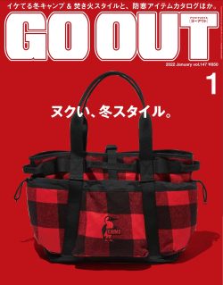 GO OUT vol.147　ヌクい、冬スタイル。
