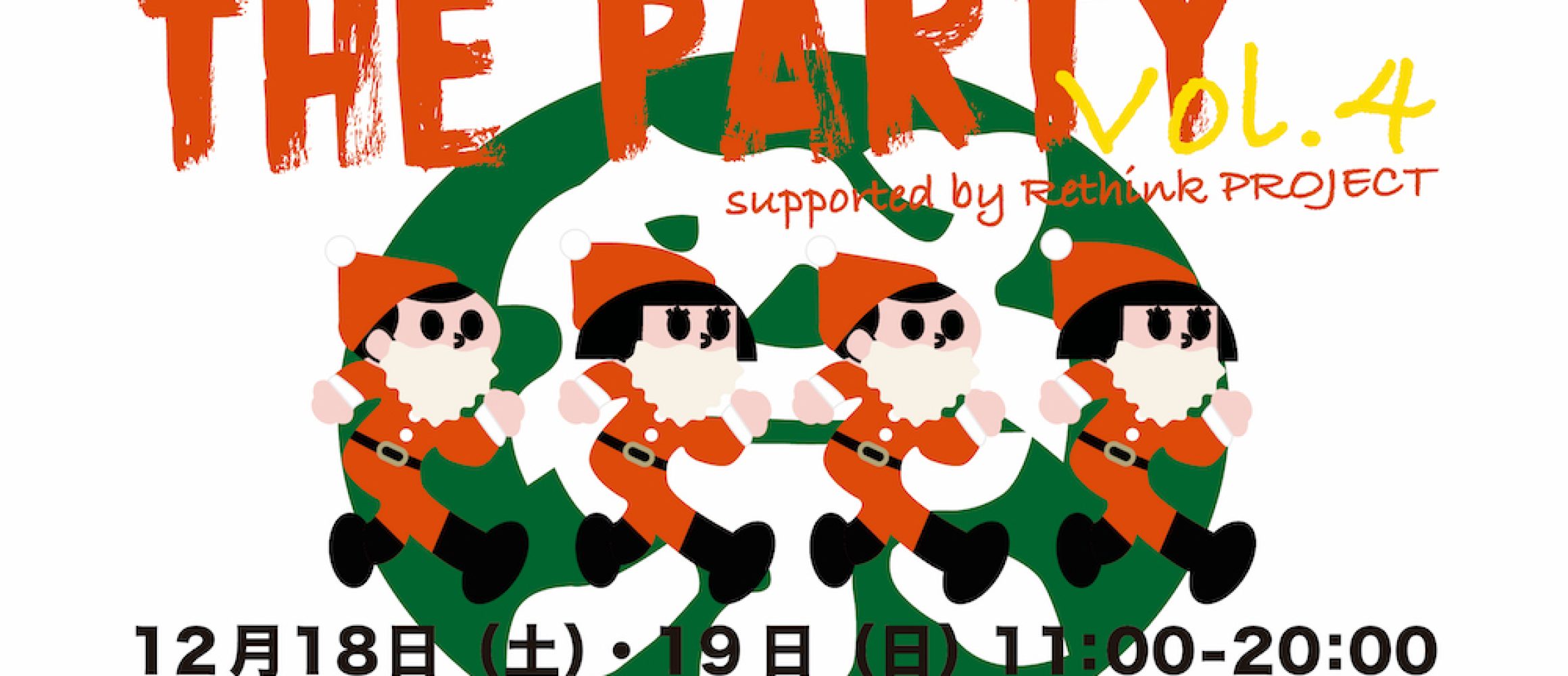 話題のブランドが勢揃いするイベント「THE PARTY vol.4」が渋谷 