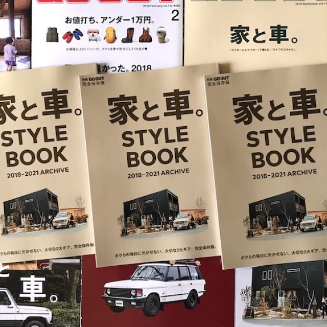 ボクらの毎日に欠かせない、 大切な2大ギアを1冊にギュッと凝縮。別冊