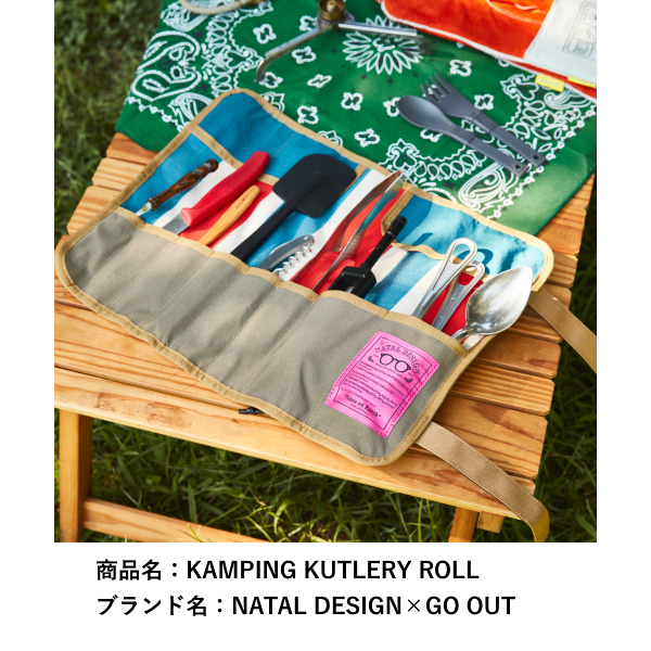 ブティック NATAL DESIGN GO OUT キャンピングカトラリーロール - 通販