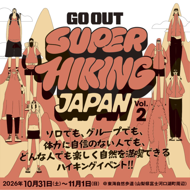 GO OUT SUPER HIKING JAPAN vol.2