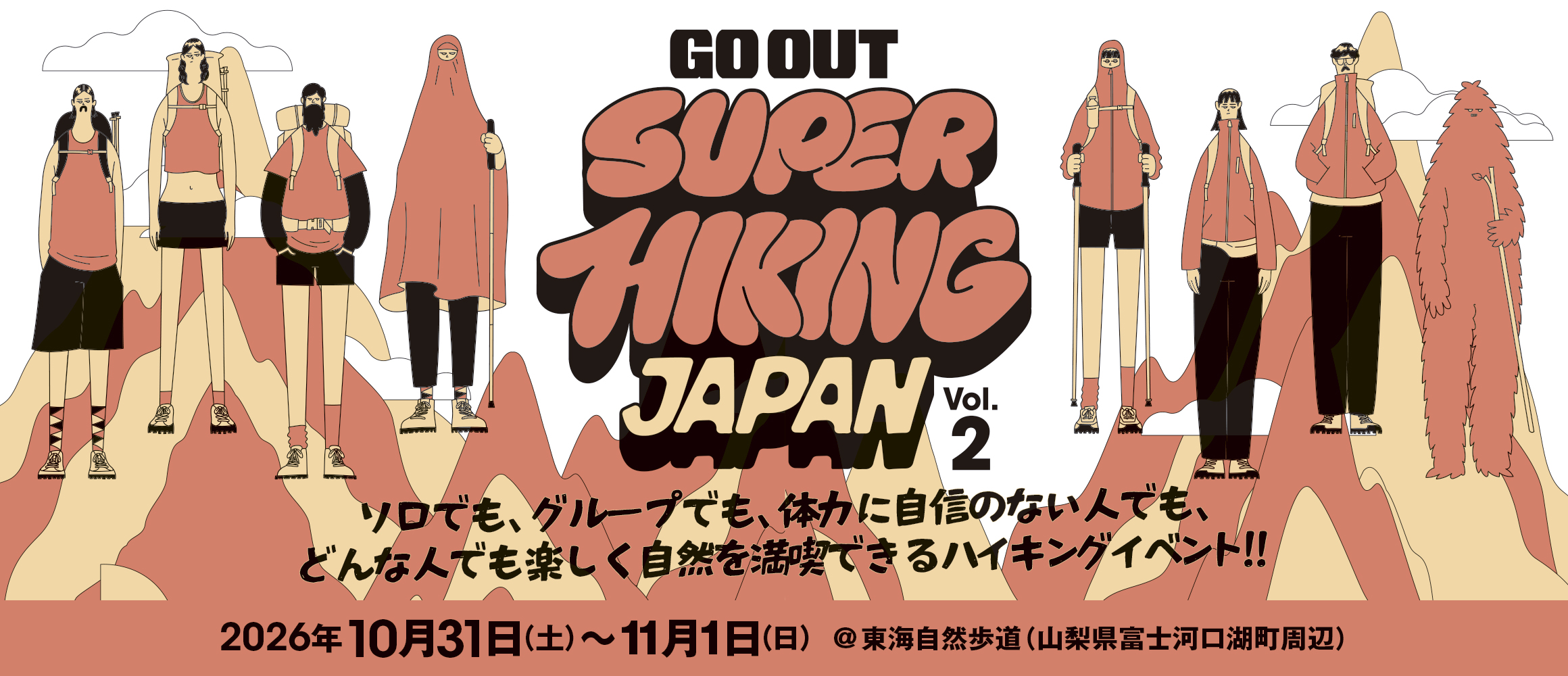 GO OUT SUPER HIKING JAPAN vol.2