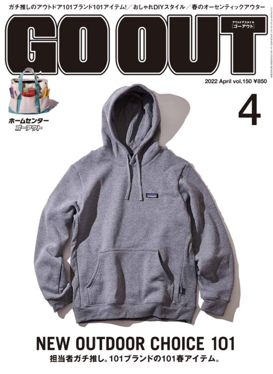 GO OUT vol.150　NEW OUTDOOR CHOICE 101