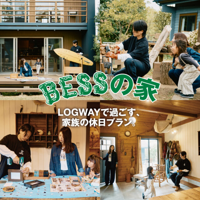 BESSの展示場は、見学だけじゃ終わらない！ 外遊びの基地気分で楽しむ、家族の休日。【BESSの家探訪】