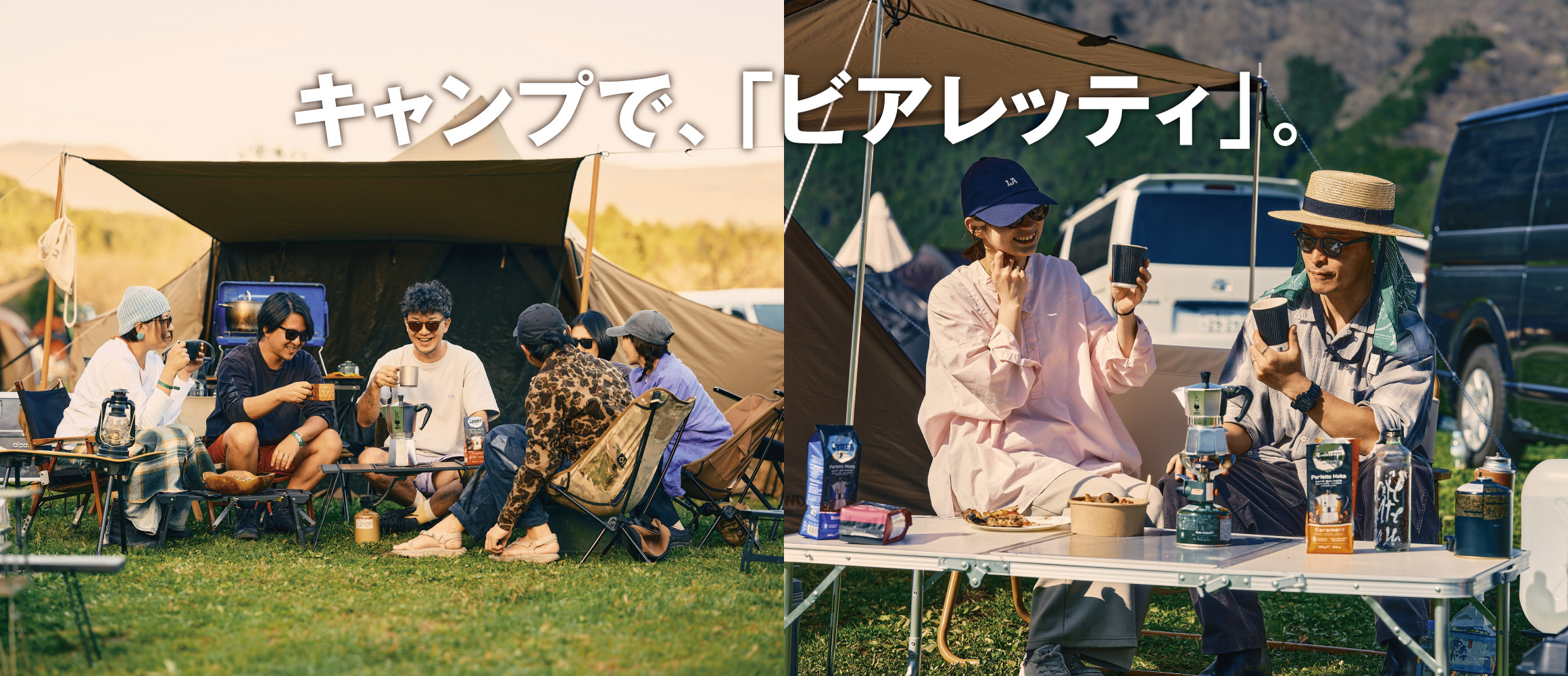 人数に合わせたサイズ選びが決め手？ 「ビアレッティ」のエスプレッソをキャンプで体験！